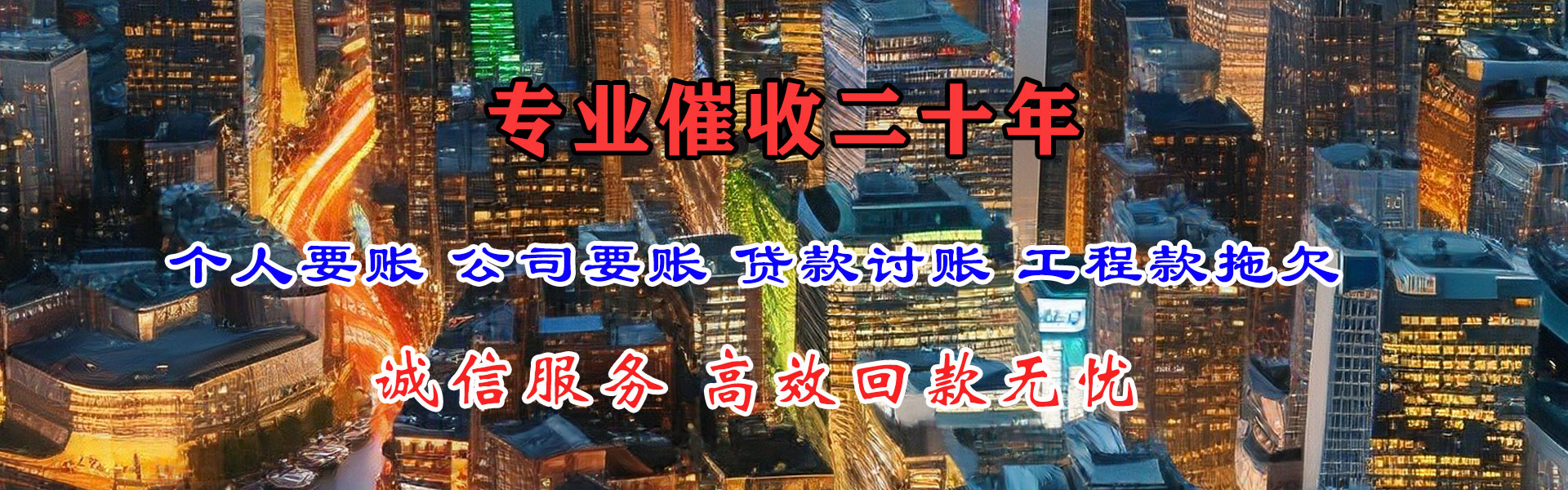 江苏要债公司
